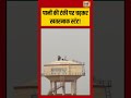 Viral Video | पानी की टंकी पर चढ़कर खतरनाक स्टंट! | #viralnews | #viralshorts