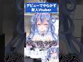 【やらかし王⁉️】初配信でPONしまくるVtuberがひどすぎるww 【透々ルチカ/のりプロ】　#vtuber #新人vtuber #推し不在おいで #のりプロ