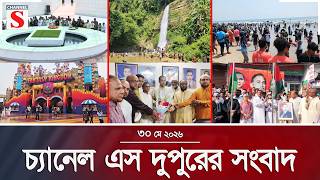        Latest News  Channel S  Channel S News