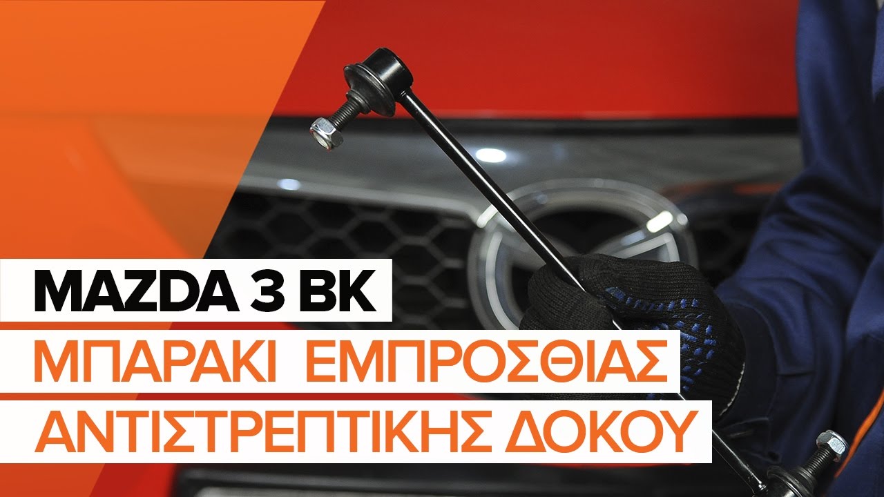Ремонт акпп mazda 3bk