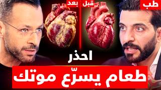 Your Heart Is in Real Danger: Deadly Daily Habits Destroying Your Arteries