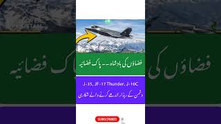 Bravery of Pak force – A Nation’s True Pride 💚 #PakistanArmy #Pride #Unity #usa #uk