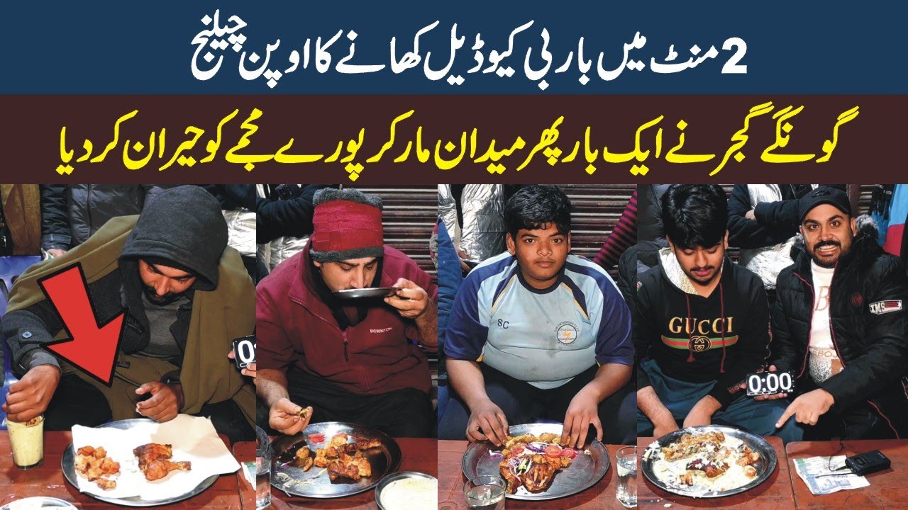 2 Minutes Mein BBQ Deal Khany Ka Open Challenge