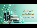 على ما تدل خرائط الطقس