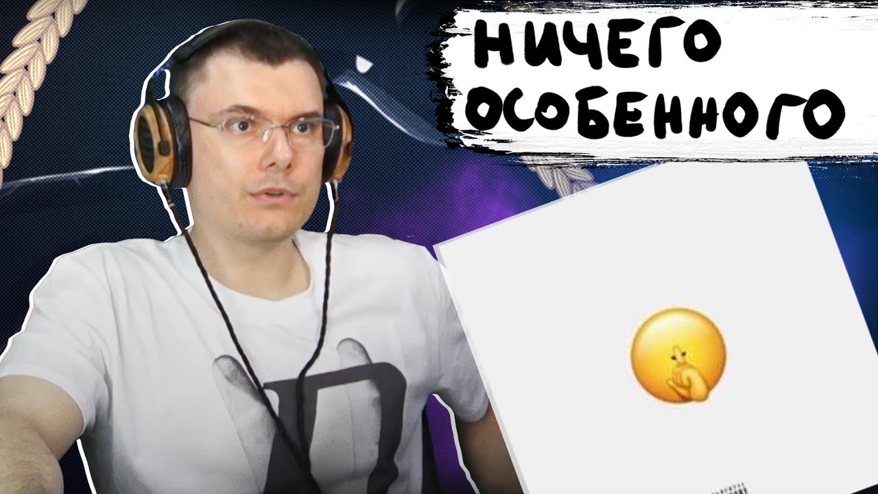 YouTubeでМарсело – Секреты | Реакция и разборを視聴