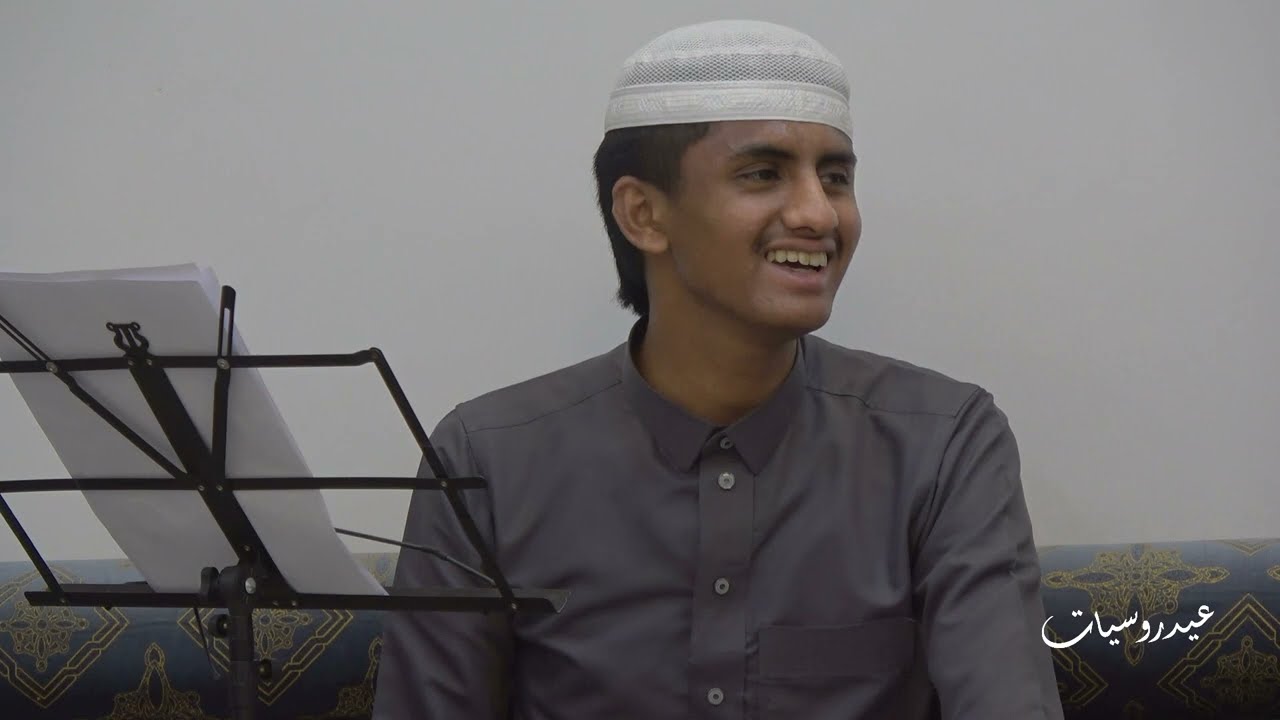 خير الديار| محمد العيدروس | عيدروسيات 2024@aidarossiat