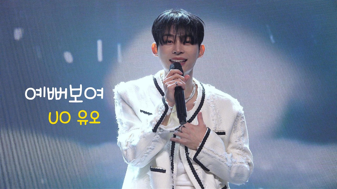 260111 - DOUble Dream 후필름 OST [ 예뻐보여 - 유오 ]