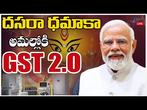 LIVE: Dussehra Dhamaka | GST 2.0 Implemented | PM Modi | దసరా ధమాకా అమల్లోకి GST 2.O | ZEE News - ZEE24TELUGUNEWS
