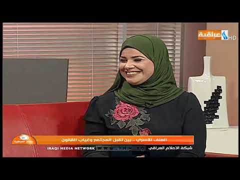 ضيفة العراقية امل حسين رئيس مركز سيدات الاعمال 2019 10 2