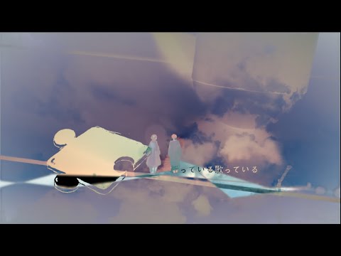【MV】私のアネクメーネ[My Anökumene] ／ 小春六花