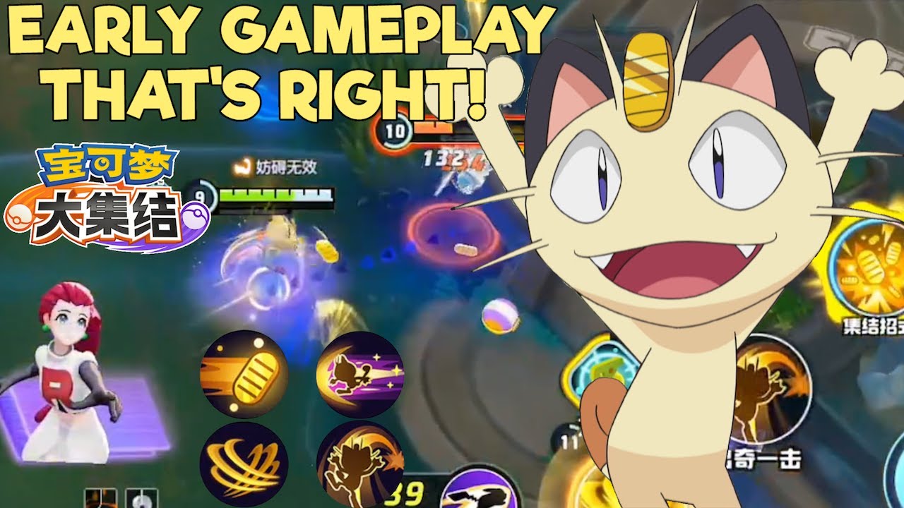 THAT'S RIGHT! Speedster Meowth Gameplay Early ~ Pokemon Unite China