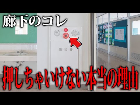 【衝撃】学校でやってはいけないことランキングがツッコミどころ満載だったwwwwww#38【なろ屋】【ツッコミ】【都市伝説】