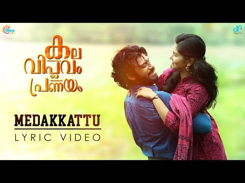 Medakkattu Veeshi Lyrics - Kala Viplavam Pranayam Malayalam Movie Songs Lyrics