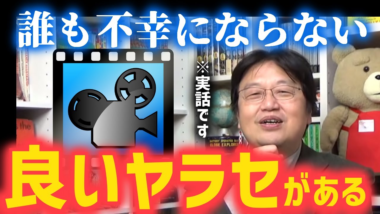 【やらせ問題】密着ドキュメンタリーで聞いた話。良いやらせと悪いやらせの境界線はどこにある？【岡田斗司夫/切り抜き/字幕】