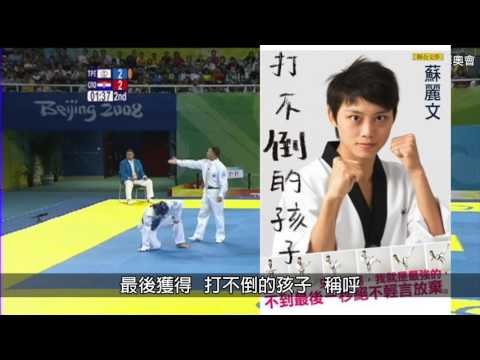 170708_幽浮SPORTS秀【蘇麗文-預告】