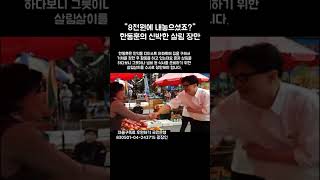 동네 젊은 여성과 당근거래