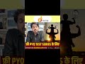 बच्चा शरारती होना क्यों जरूरी है? 🔥 | Subhash Charan Sir Motivation