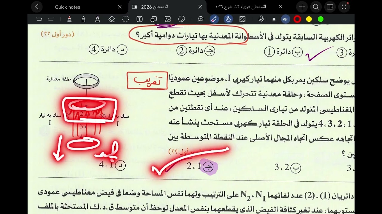 حل افكار فصل ثالث درس اول 