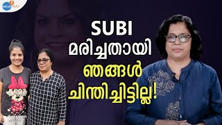 "SUBI-യെ നിങ്ങൾ മറന്നാലും, എനിക്ക് കഴിയില്ലല്ലോ"| @subisureshofficial5268 | Josh Talks Malayalam image