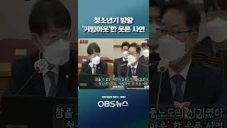 참을 수 없는 격정과 질풍노도의 시기였다... 청소년기 방황 ‘커밍아웃’한 웃픈 사연 #쇼츠 #방황 #박범계 #가정사