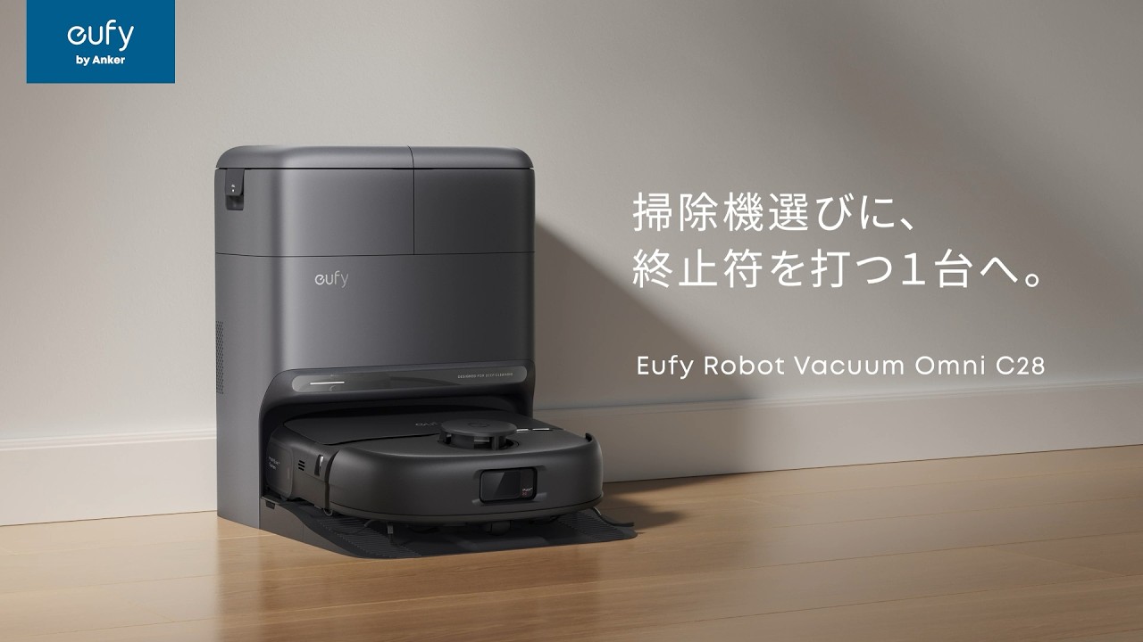 アンカー Anker Japan ロボット掃除機 Eufy Robot Vacuum Omni