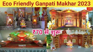 Eco Friendly Ganpati Paper Makhar Starting From 70 Only Eco Friendly Ganpati Makhar Lalbaug