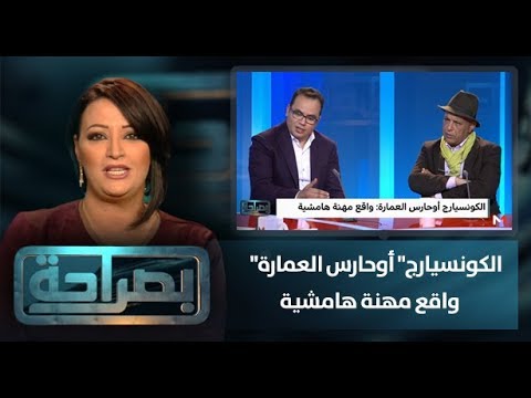 فيديو: الانتصار القانوني للعمارة