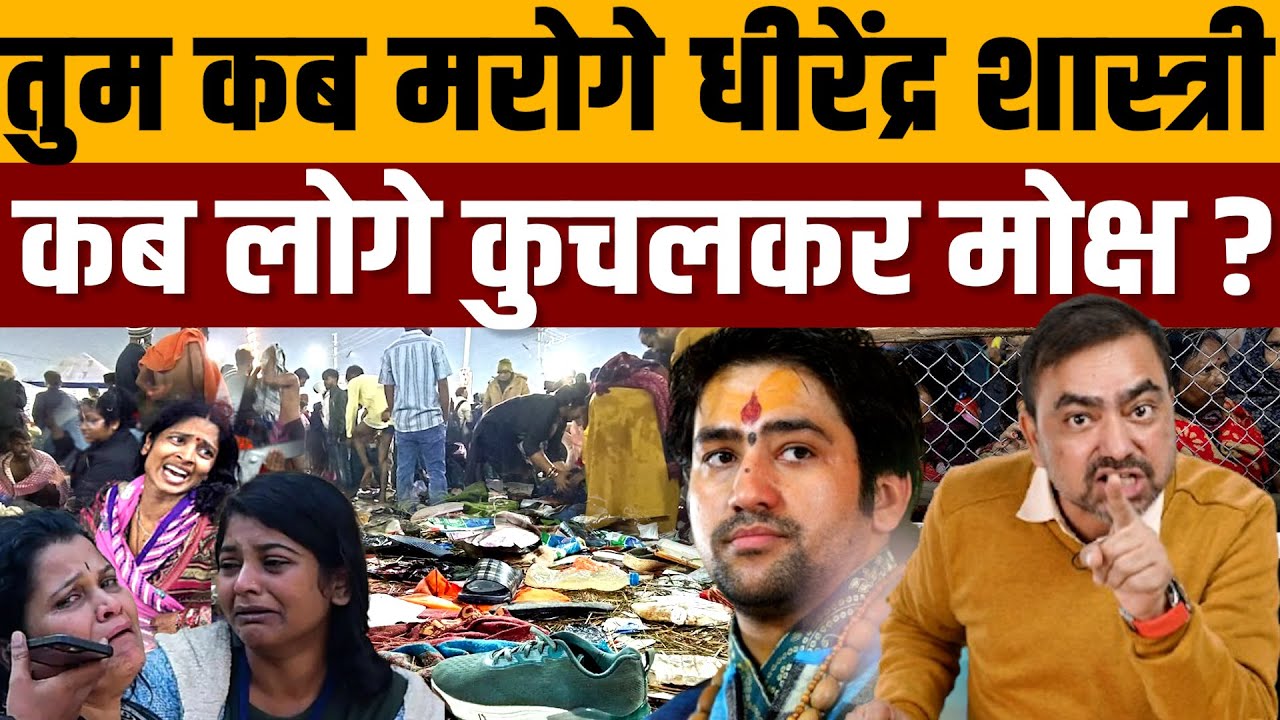 जिसपर मातम में डूबे हैं हजारों उसपर कहकहे लगाता है लुच्चा । Navin Kumar