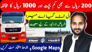 No Entry ⛔ Fine 1000 Riyal | Al Riyadh Very Difficult | Ali Raza Waghi