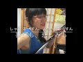 【三線の花】Sanshinnohana〜BEGIN〜(解説と演奏)