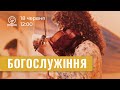 18.06.2023. Трансляція богослужіння ІБЦ