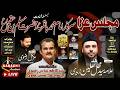 🔴Live Majlis e Shahadat | Imam Baqir AS I Muslim Bin Aqeel AS | Allama Syed Zile Saqlain Zaidi
