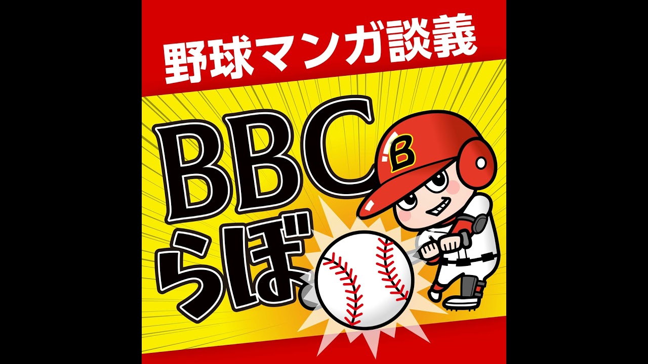 光の小次郎」（水島新司）Part.1 【第219回】野球漫画 - YouTube