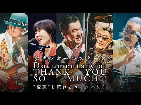 プリントマーケット　てちょう編　ざっか編　サンエックスオールスターズ！　希少 サザンオールスターズ 『Documentary of THANK YOU SO MUCH!! -“変態