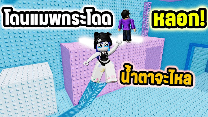 โดนแมพกระโดดหลอก! น้ำตาจะไหล | Roblox Bumper Tower