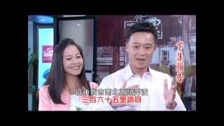 [預告]民視嫁妝@20150915