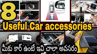 8 useful car accessories| కార్ ఉన్న ప్రతి ఒక్కరికీ ఉపయోగడే accessories|Telugu car review