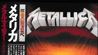 METALLICA - SHM CD reissues