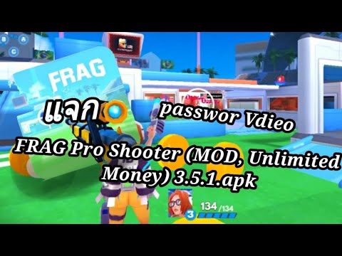 แจกเกม FRAG Pro Shooter (MOD, Unlimited Money) 3.5.1.apk  (passwor Vdieo)