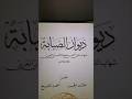 ما قيل في الدعاء للحبيب الشاعر الشاب الظريف التلمساني