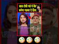 🤣 Fiza khan ko Lal Topi ne Gazwa E Hind ke bare mein bataya | MBM News | #shorts