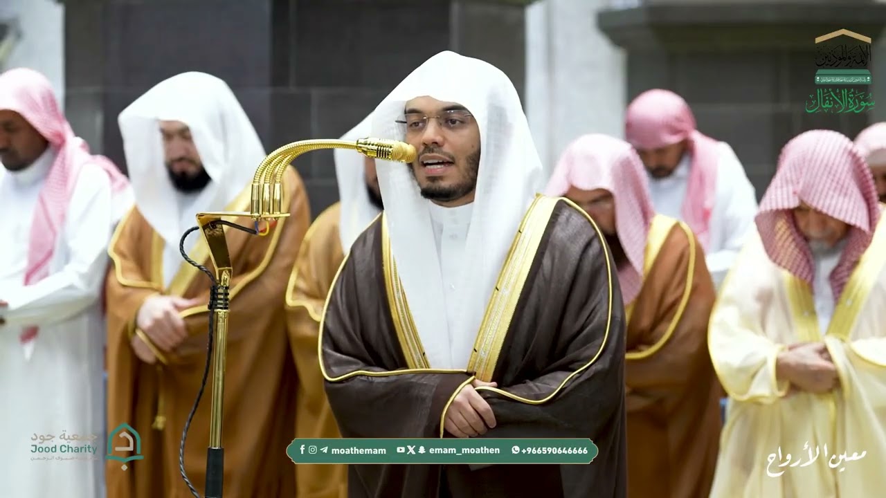 صلاة التراويح للشيخ ياسر الدوسري ليلة 12 رمضان 1447هـ من سورتي الأعراف (201-206) و الأنفال (1-40)