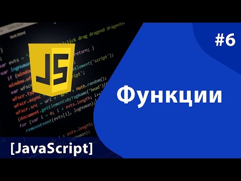 [JS] - Урок