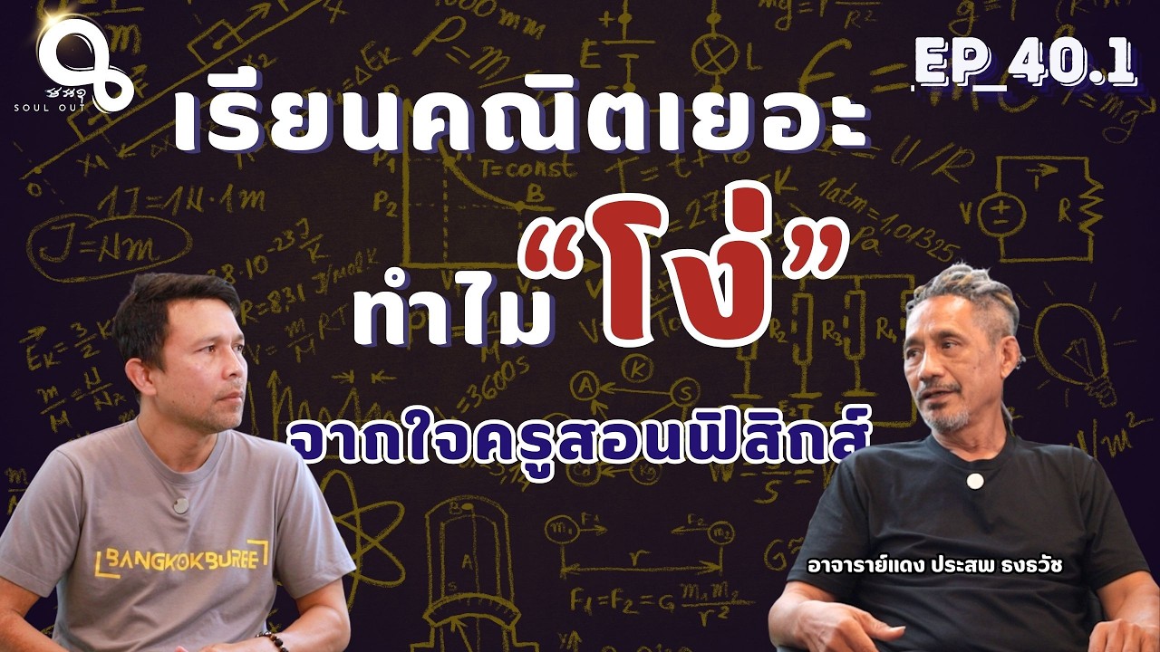 Почему я такой глупый, несмотря на то, что так много изучаю математику? | С точки зрения учителя ...