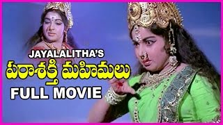 Tribute To Jayalalitha - Parashakti Mahimalu Telugu Full Length Movie