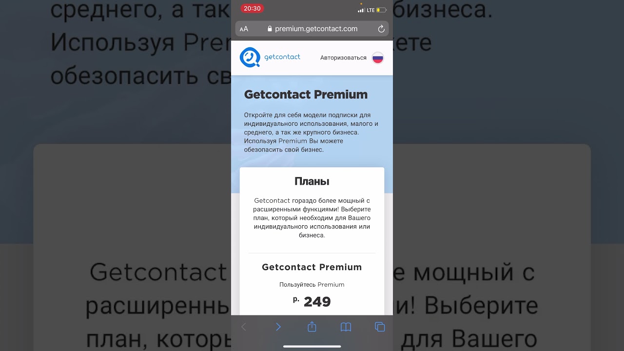 Отключить подписку гет контакт премиум на айфон. Отменить подписку GETCONTACT Premium. Get contact отменить подписку. Как снять премиум get contact. Get contact как отключить премиум подписку.