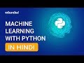 Machine Learning Tutorial For Beginners Using Python In Hindi | Edureka Hindi