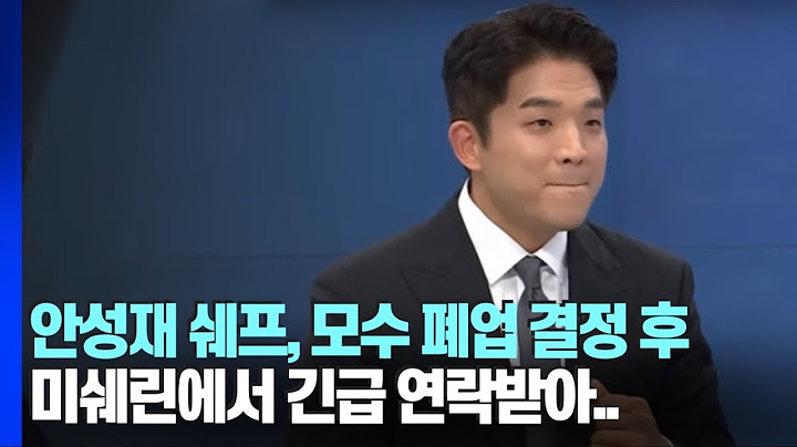통장잔고 0원에서 흑백요리사 심사위원까지 미슐랭3스타 안성재의 인생 From bankrupt to S.Korea's only 3 Michelin stars chef Sung Anh