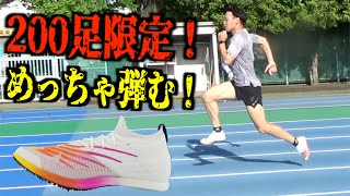 ニューバランス 陸上競技 練習技 まとめ売り 早い者勝ち 」最終価格 NB陸上スパイク ニューバランス