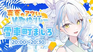 mashiro Ch. 雪車町ましろの配信のサムネイル画像